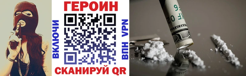 ГЕРОИН VHQ  Новокубанск 