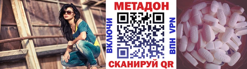 Метадон кристалл  как найти закладки  Новокубанск 